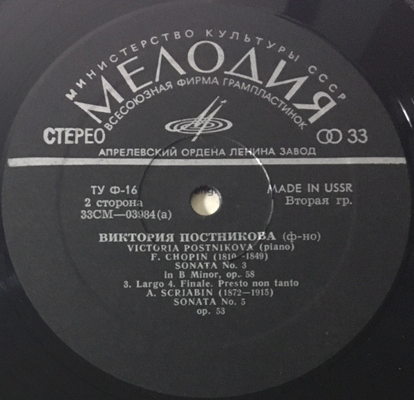 ПОСТНИКОВА Виктория, фортепиано