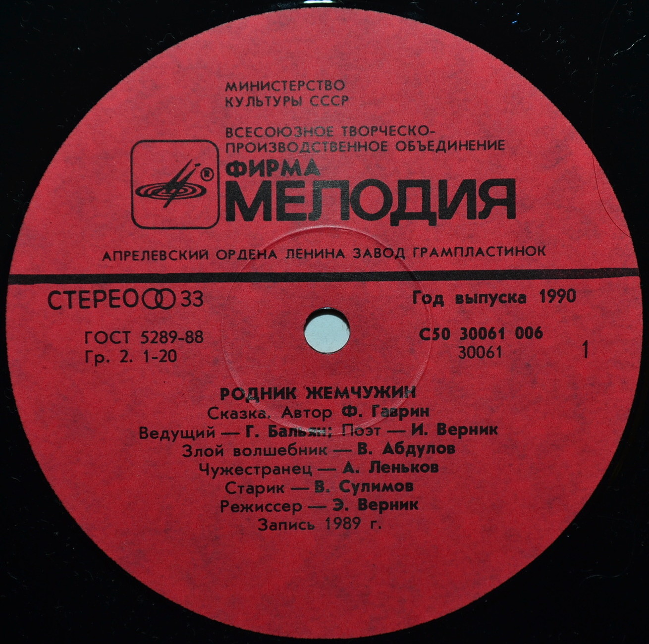 Ф. Гаврин. РОДНИК ЖЕМЧУЖИН (сказка)