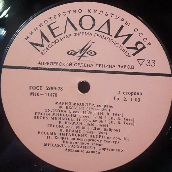 Мария МЮЛЛЕР (сопрано)