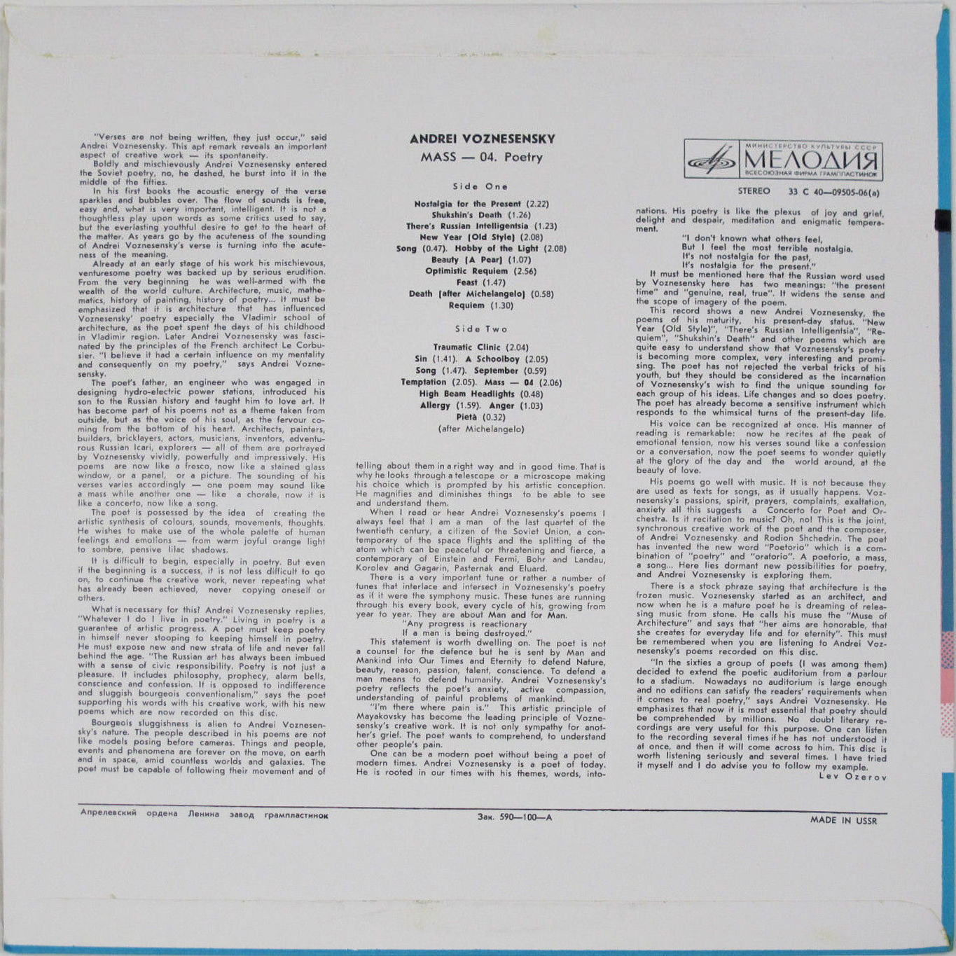 А. Вознесенский. «Месса—04» (стихотворения)