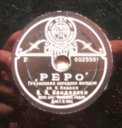 В. Канделаки - Реро / Песенка влюбленных