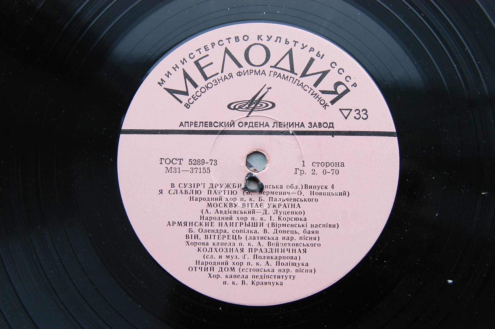 В СУЗIР'Ї ДРУЖБИ (фестиваль). Ровенская область