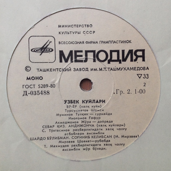 УЗБЕК КУЙЛАРИ Узбекские свадебные песни и мелодии