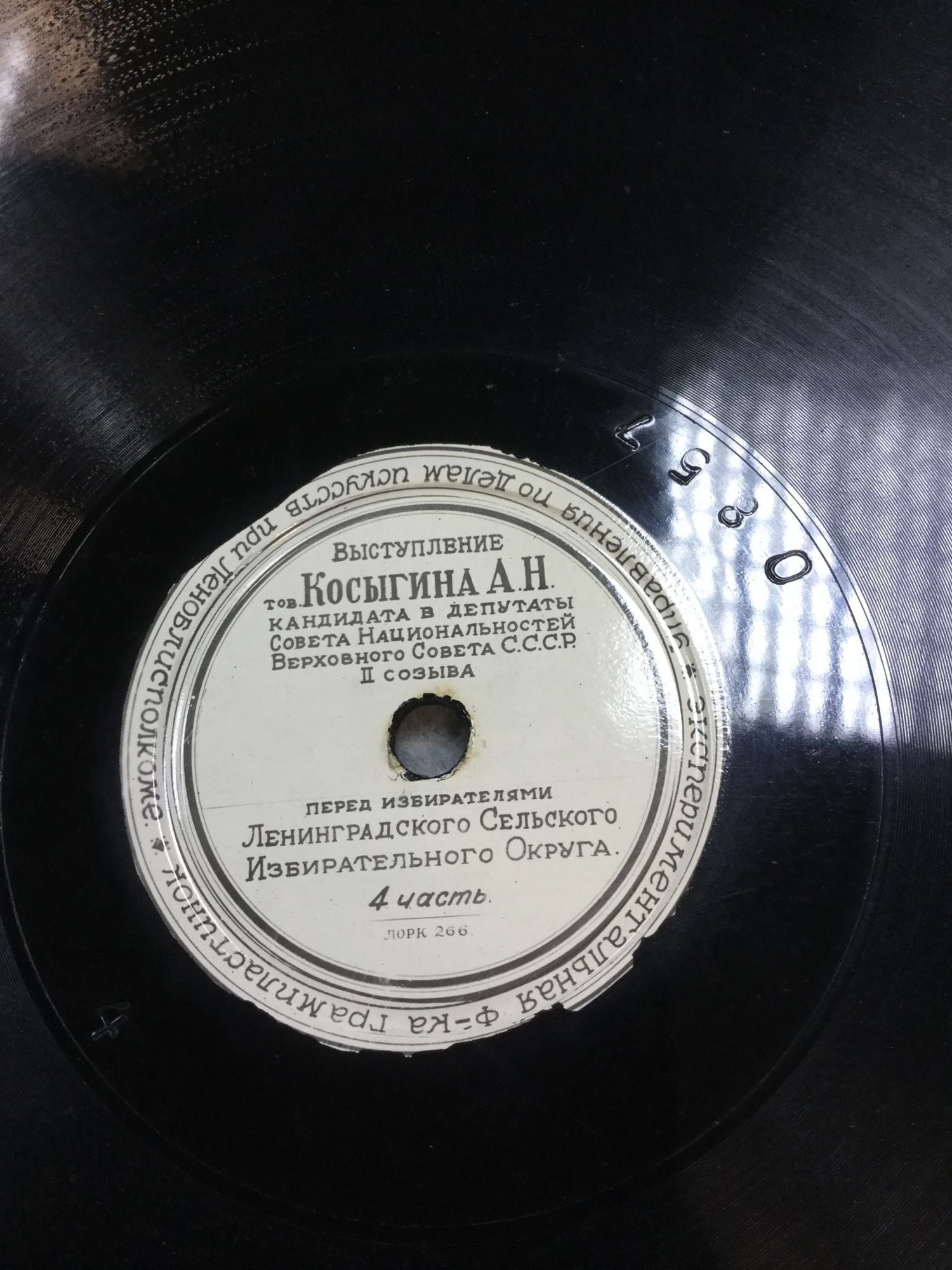 Выступление тов. Косыгина А.Н. перед избирателями Ленинградского Сельского Избирательного Округа