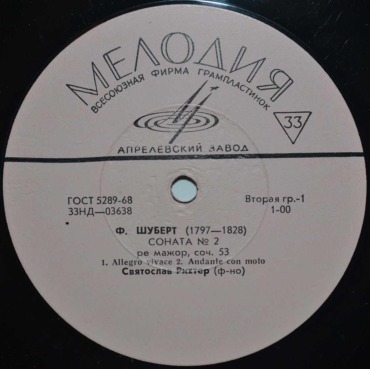 Ф. Шуберт: Соната № 2 ре мажор (С. Рихтер, ф-но)