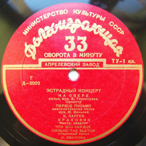 Эстрадный концерт № 7
