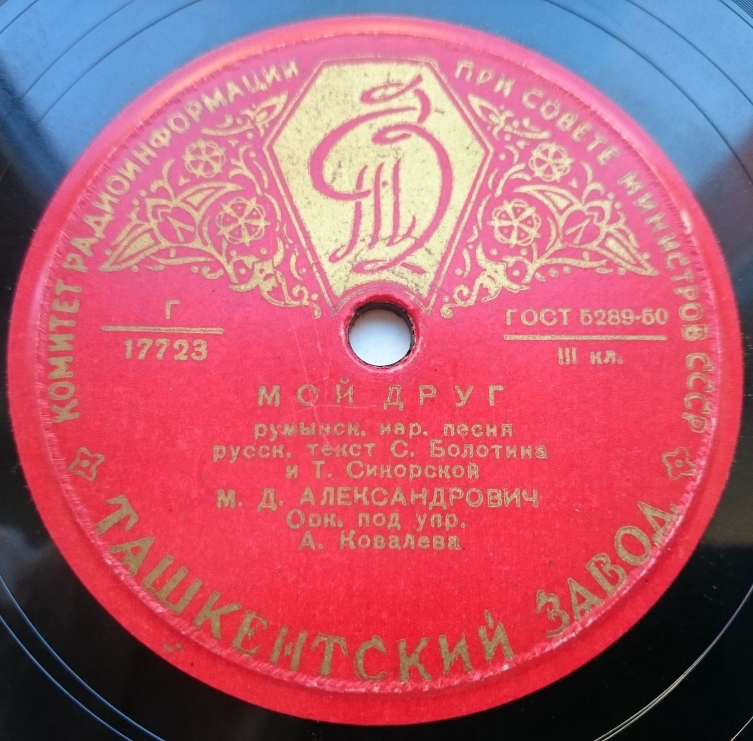 М. Александрович — Будет счастье или нет / Мой друг