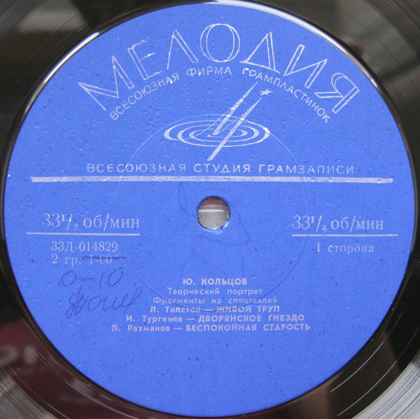 Юрий Кольцов. Творческий портрет