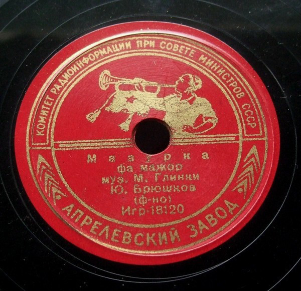 Ю. БРЮШКОВ (ф-но)