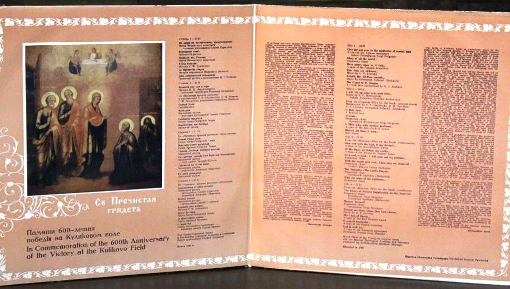 Памяти 600-летия победы на Куликовом поле