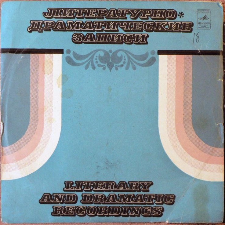 Александр Чаковский. «Блокада». Фрагменты романа