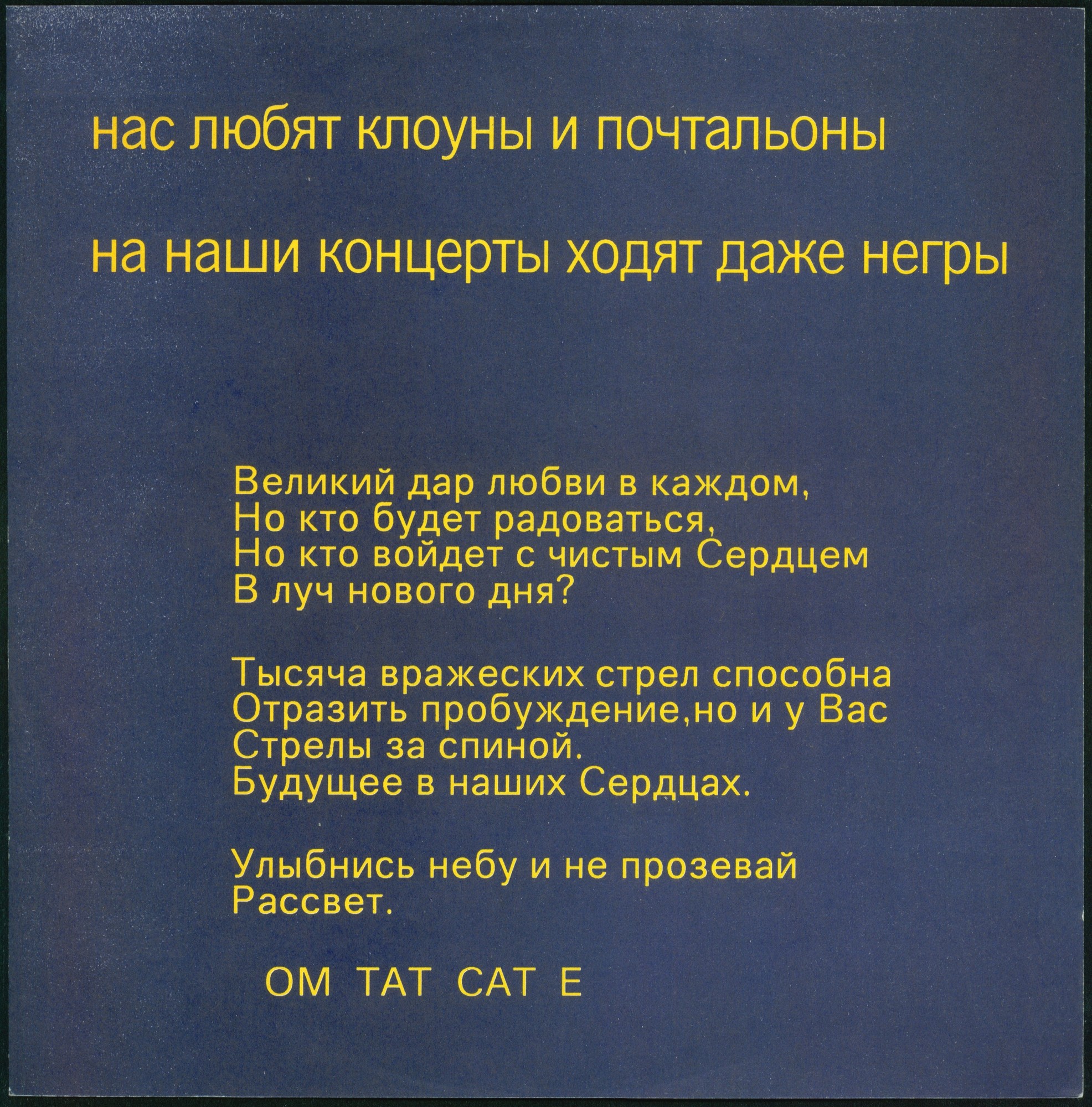 Группа «МИССИЯ АНТИЦИКЛОН». Kainogono