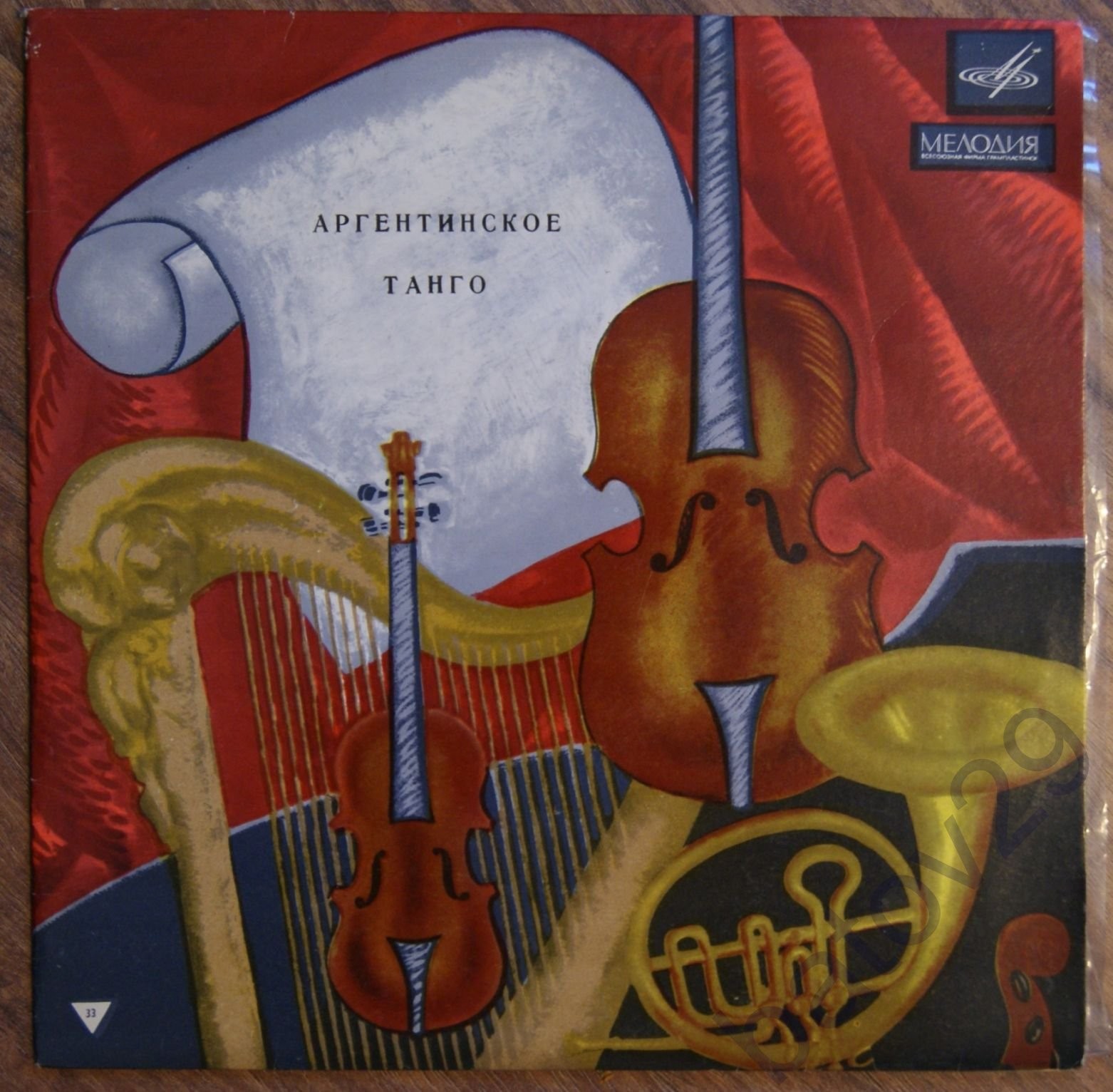 Танго-квартет «Буэнос-Айрес» (Аргентина) - Аргентинское танго