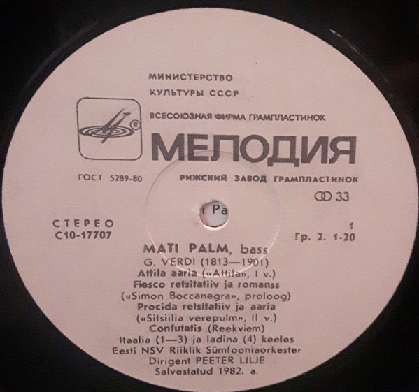Мати ПАЛЬМ (бас). Дж. Верди