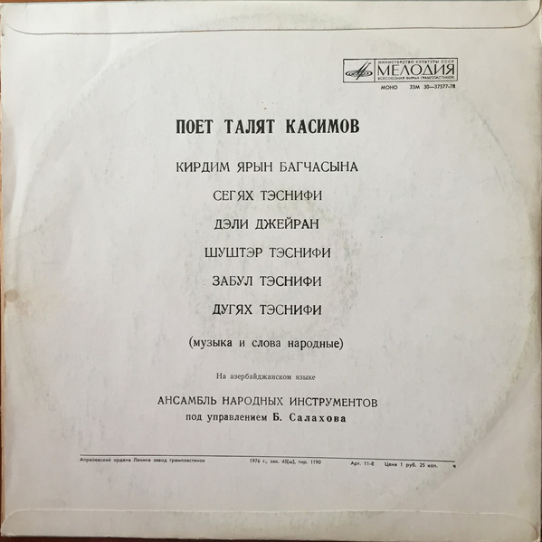 Талят КАСИМОВ поет азербайджанские песни и мугамы