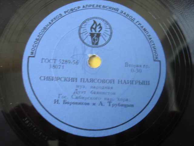 Сибирский плясовой наигрыш / Забайкальский перепляс