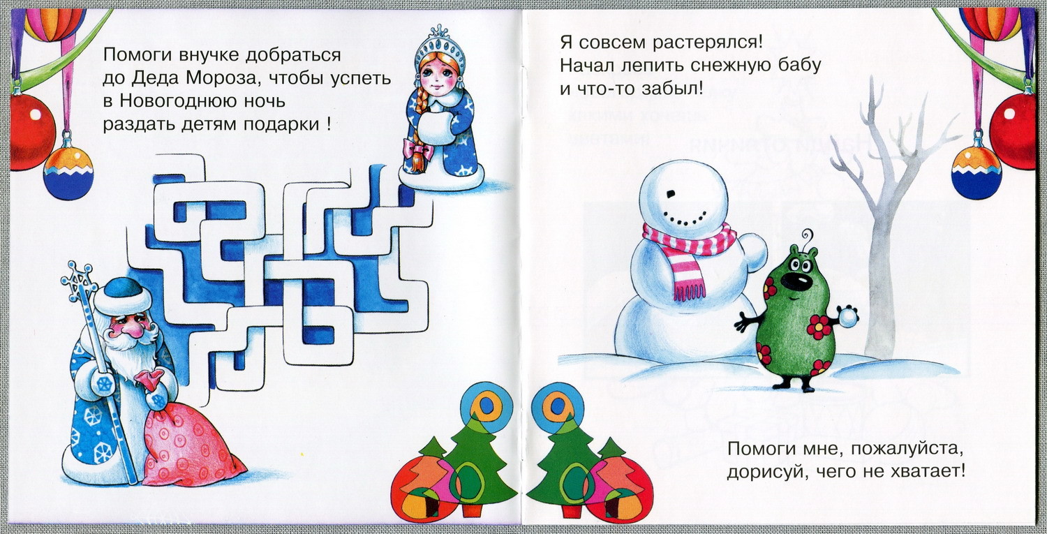 Отчего снежинки разные. Под Новый год (2 CD)