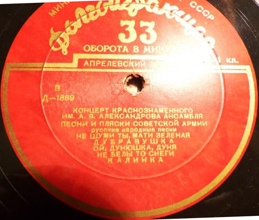 Ансамбль имени А. В. Александрова