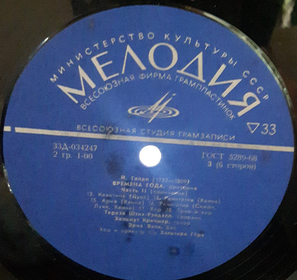 Й. Гайдн. "Времена года", оратория