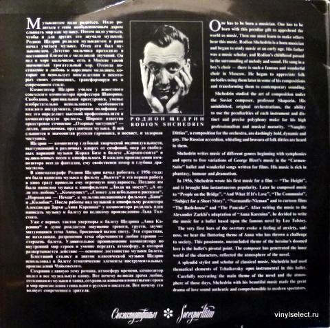 Р. Щедрин: Анна Каренина (балет)