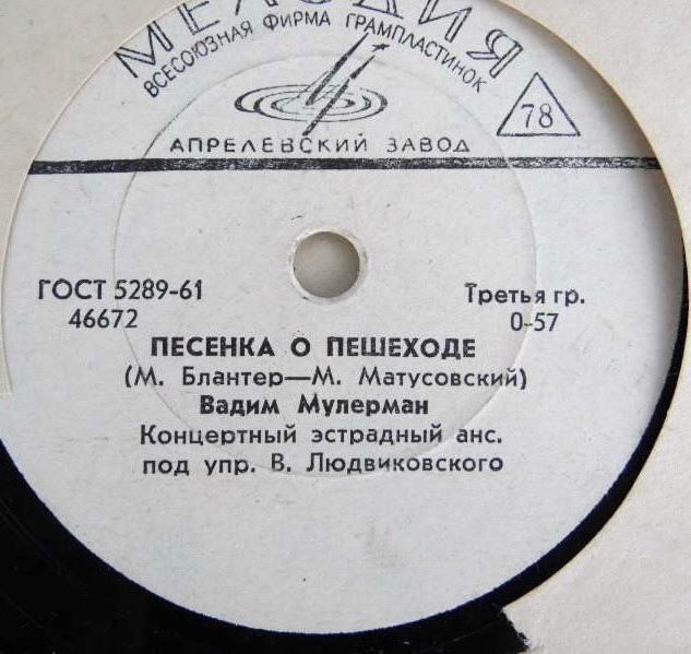 Вадим Мулерман