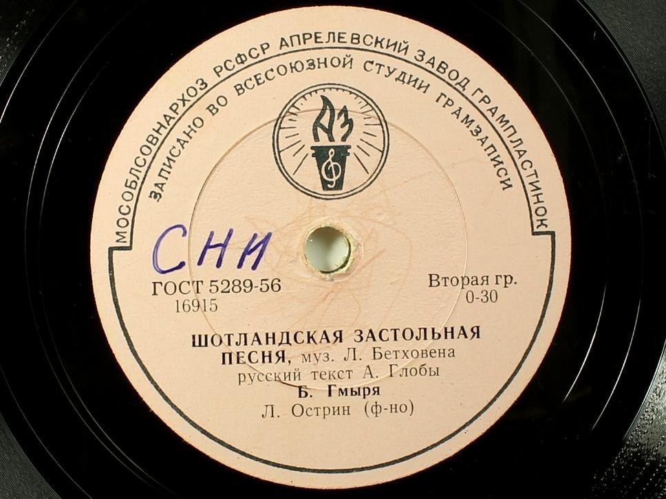 Б. Р. Гмыря — Шотландская застольная / Песня пьяных
