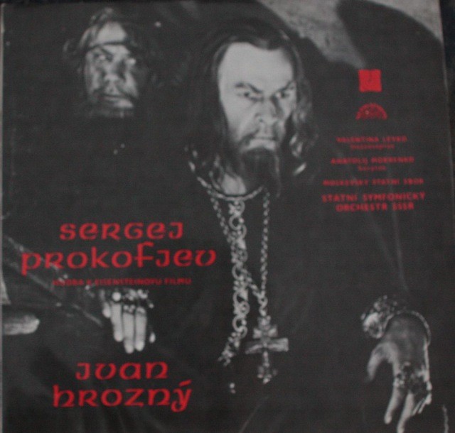 С. Прокофьев: «Иван Грозный», музыка к кинофильму, соч. 116 (А. Стасевич)