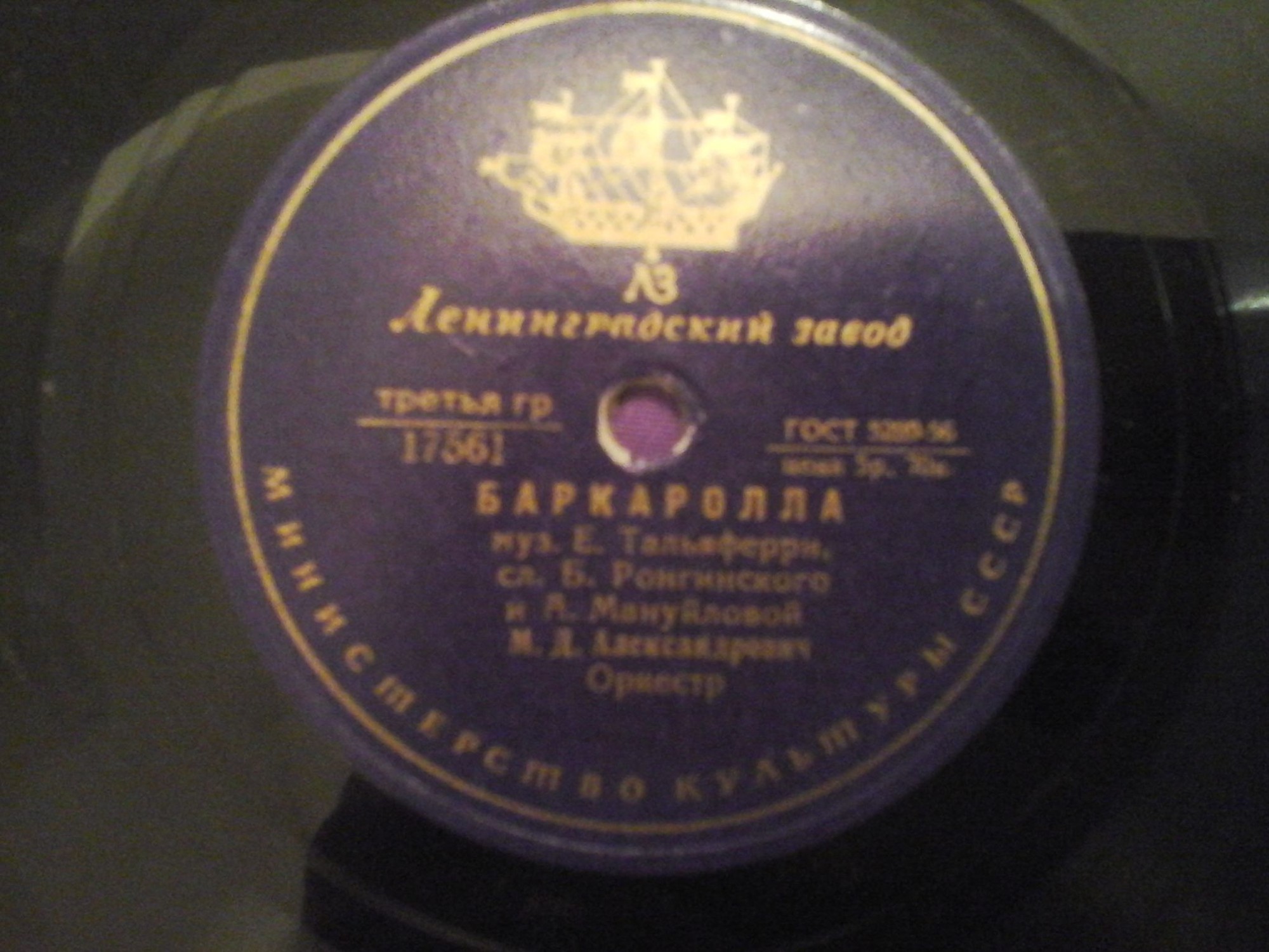 М. Д. Александрович — Баркаролла / Мандолината