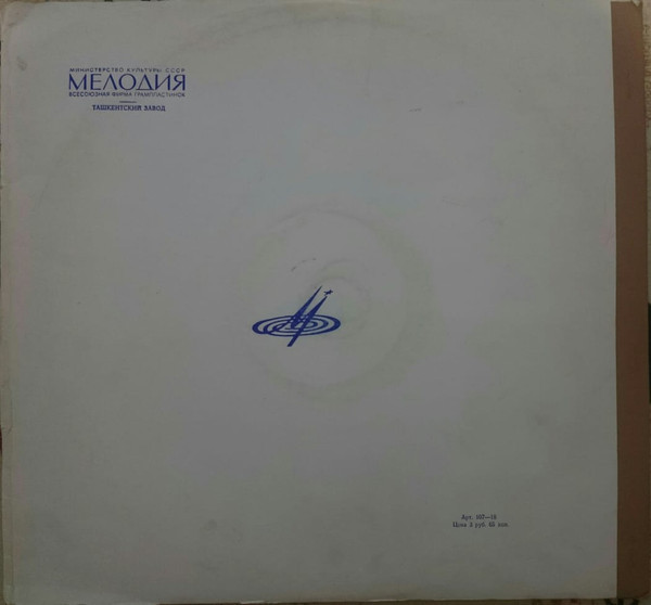 Кыз-Жибек. Казахский эпос