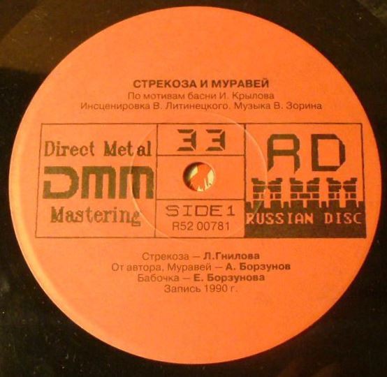 Стрекоза и муравей. По мотивам басни И. Крылова. Инсценировка