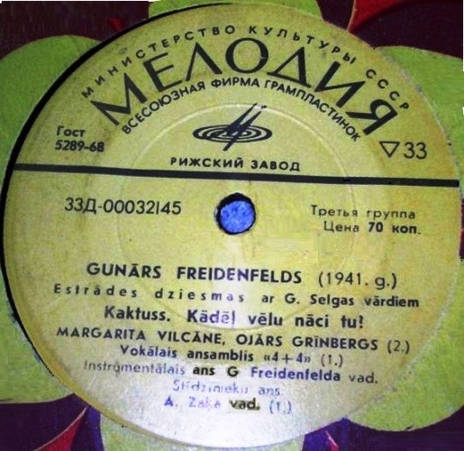 ПЕСНИ Г. ФРЕЙДЕНФЕЛДА (1941)