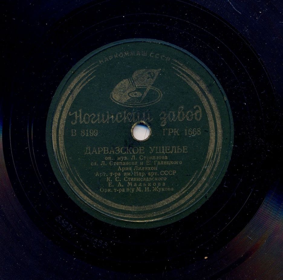 Фрагменты оперы Л. Степанова "Дарвазское ущелье"