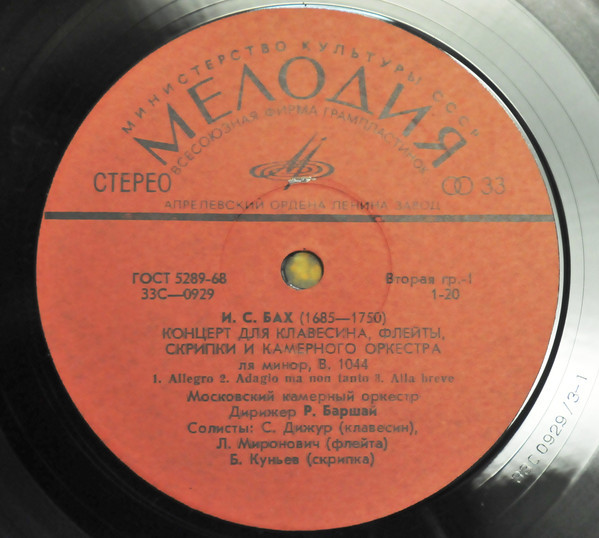 И. БАХ / Я. РЯЯТС / П. ХИНДЕМИТ