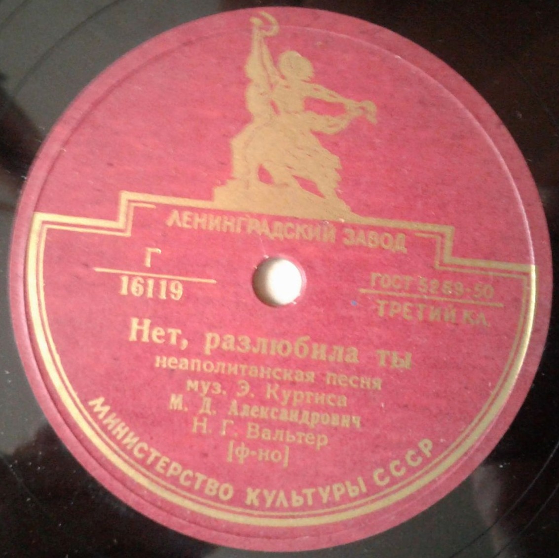 М. Александрович — Нет, разлюбила ты / Моя Терезита