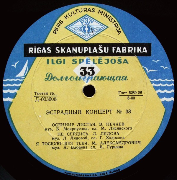 Эстрадный концерт № 38