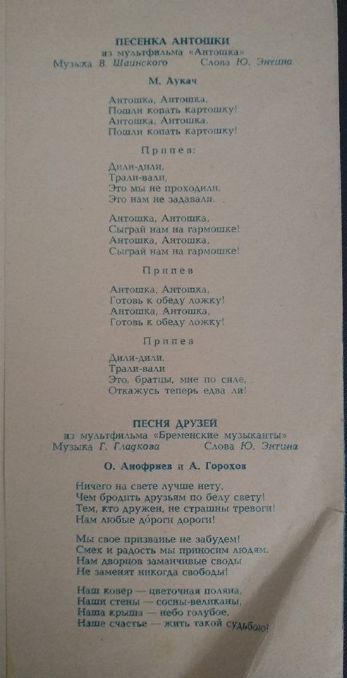 Бременские музыканты. Песни из мультфильмов