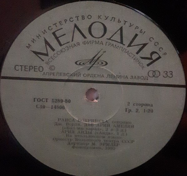 Раиса БОБРИНЕВА (сопрано)