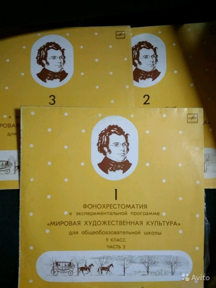 Фонохрестоматия к экспериментальной программе «Мировая художественная культура» для общеобразовательной школы. 9 класс. Часть 2