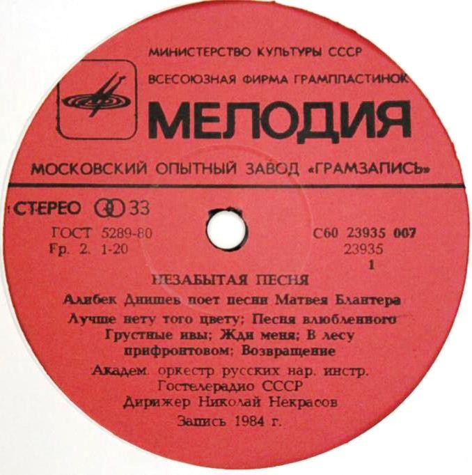 «Незабытая песня». Алибек Днишев поет песни Матвея Блантера