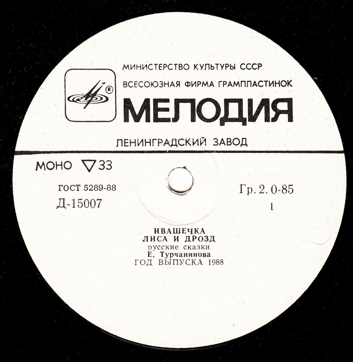 Народные сказки (читает Е. Турчанинова)