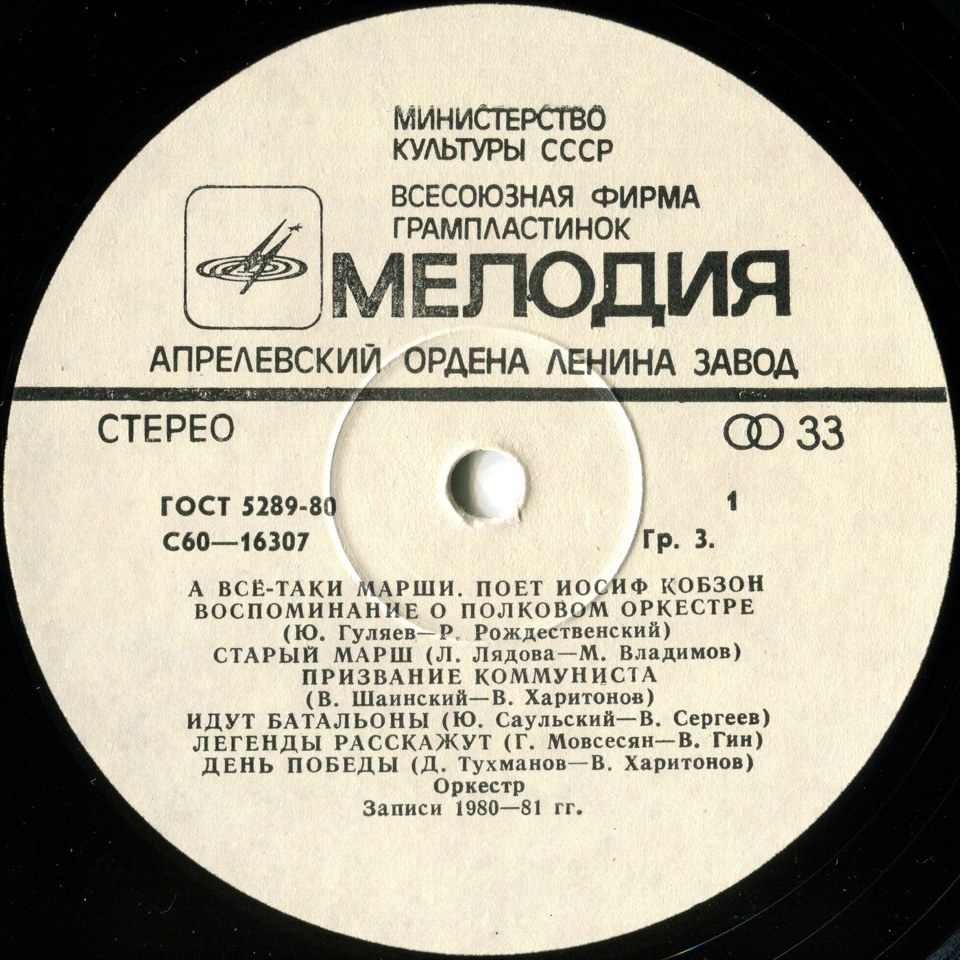 А всё-таки марши. Поёт Иосиф Кобзон