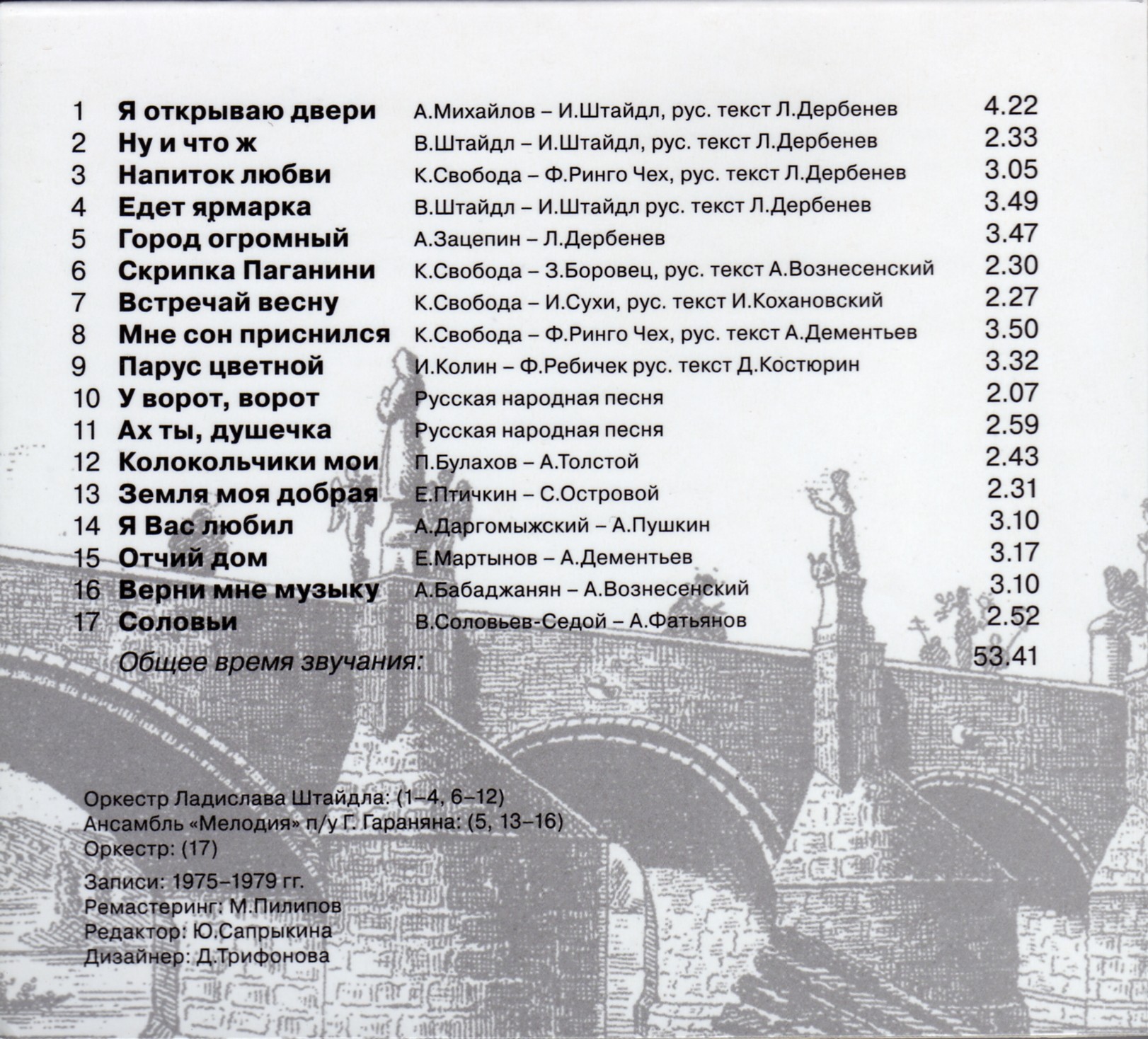 Карел Готт. Встречай весну