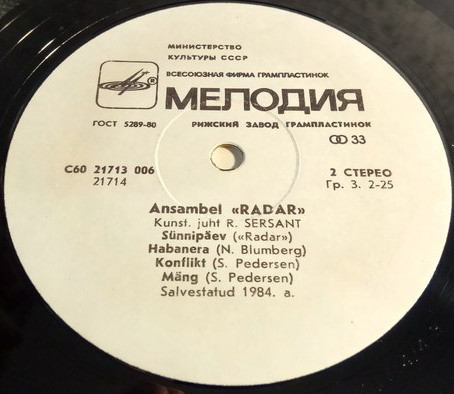 АНСАМБЛЬ "РАДАР" (RADAR)  - "Трофей" (Trofee)