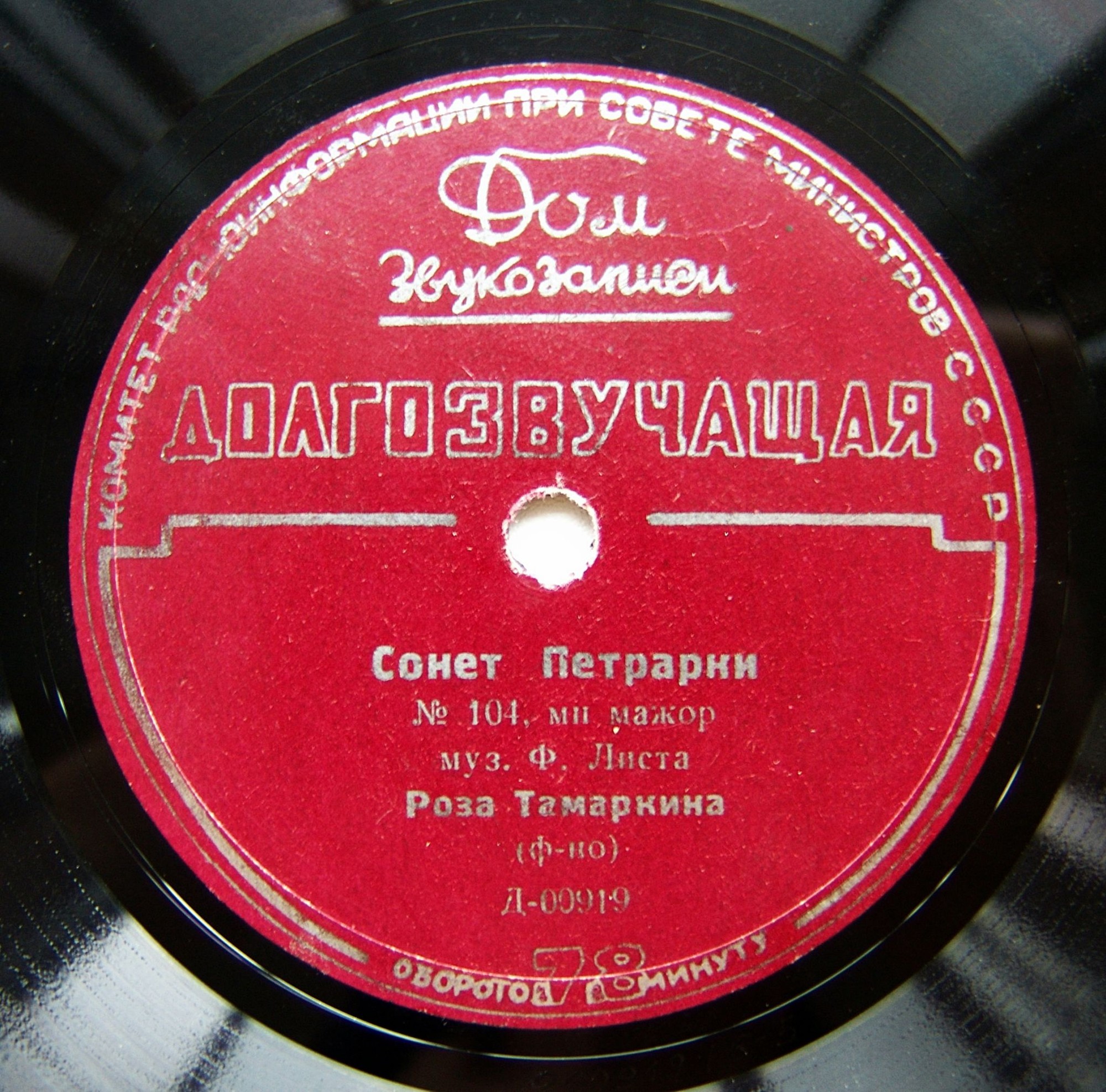 Роза ТАМАРКИНА (ф-но)