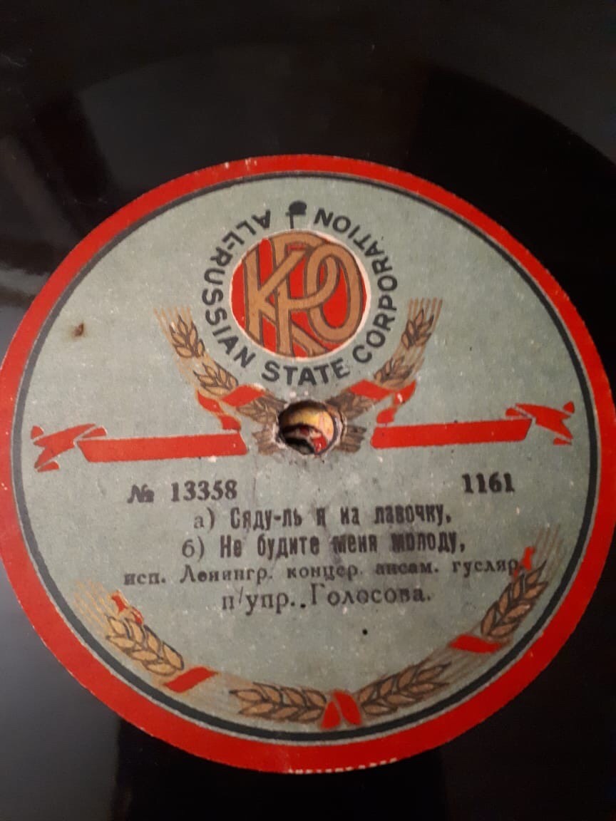 Ленинградский концертный ансамбль гусляров под упр. Голосова - а) Гуляла я девица во садочке б) Ах вы сени // а) Сяду-ль я на лавочку б) Не будите меня молоду