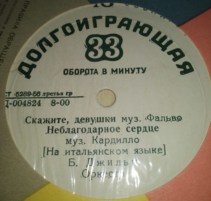 Беньямино Джильи