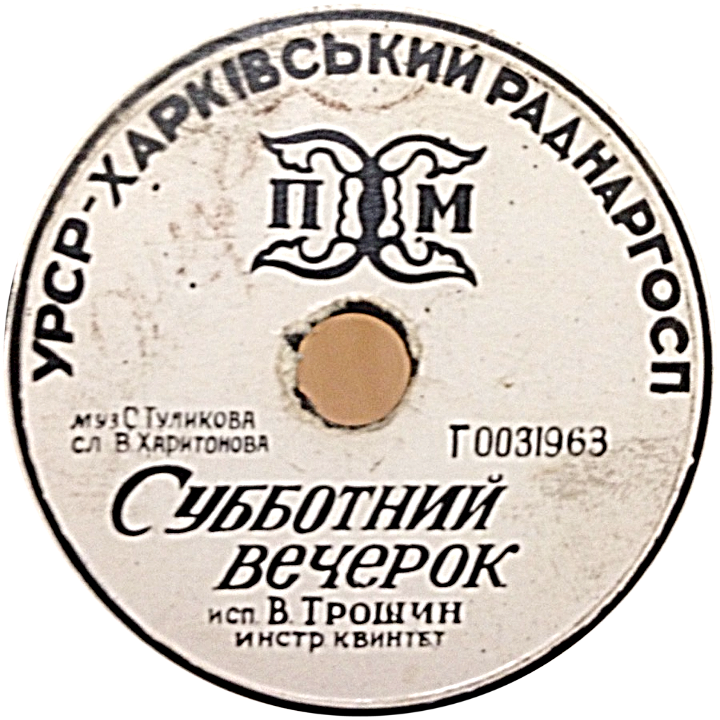 Под небом Парижа  // Субботний вечерок