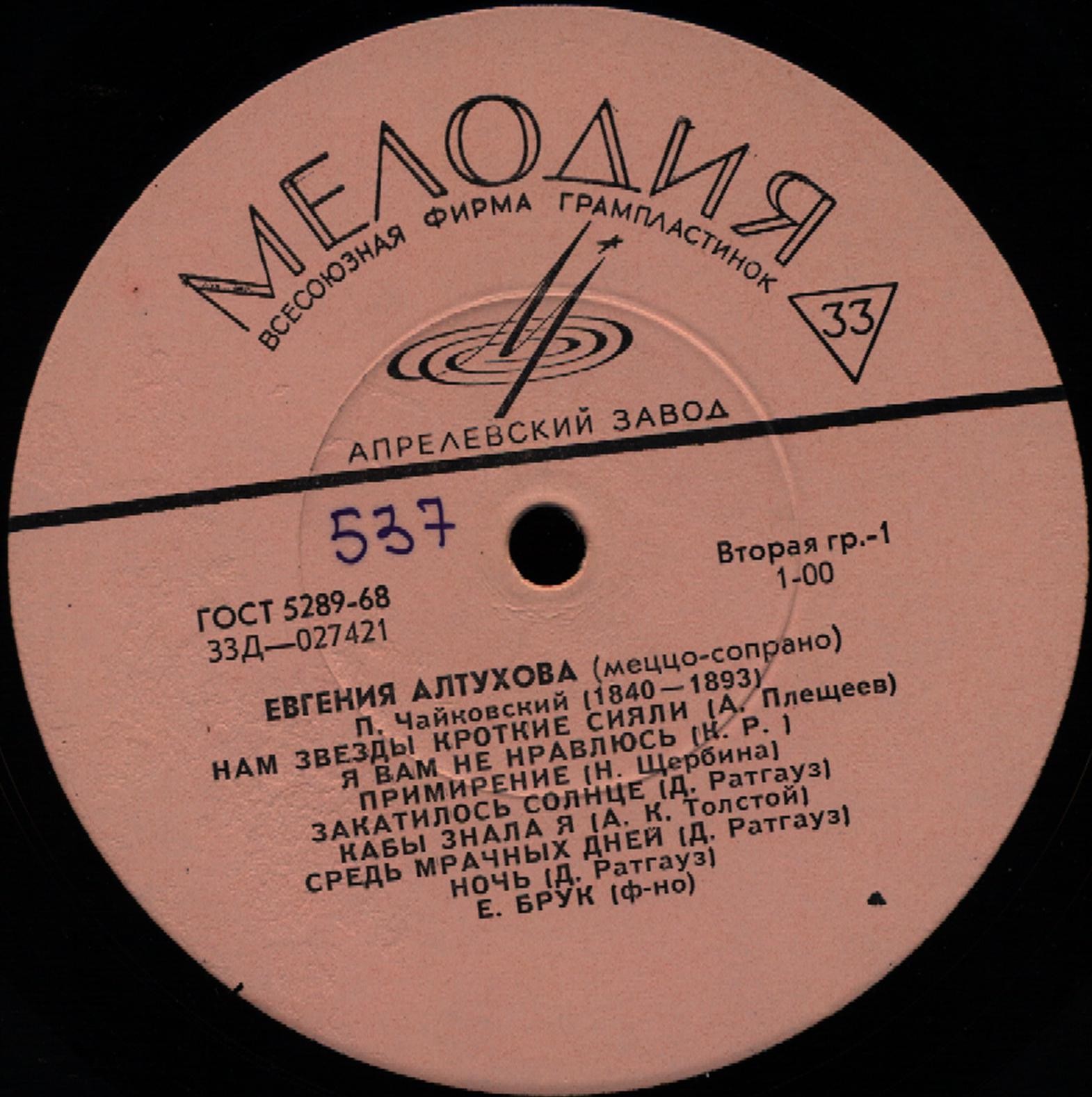 АЛТУХОВА Евгения (меццо-сопрано)