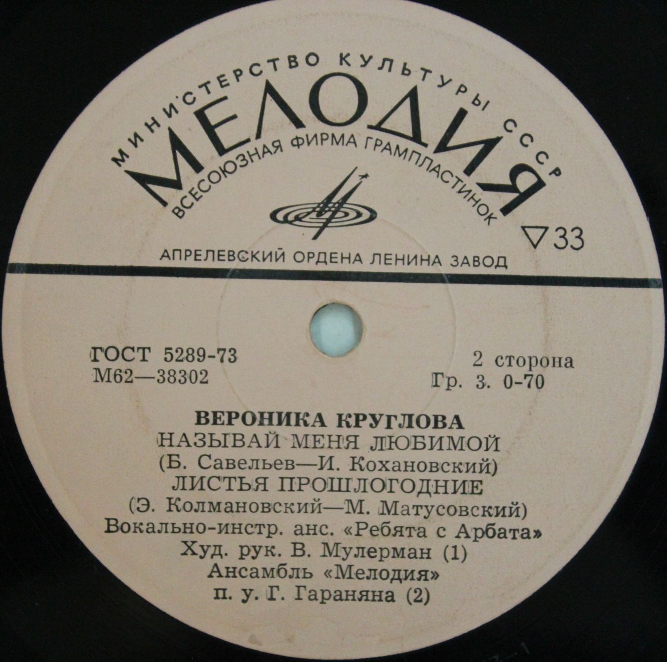 Вероника КРУГЛОВА