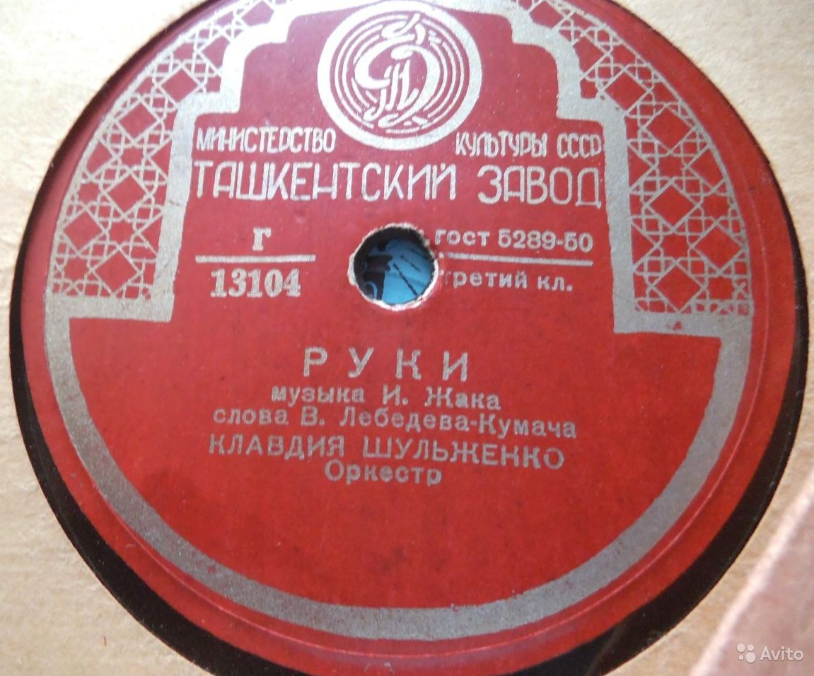 Клавдия Шульженко - Старые письма / Руки